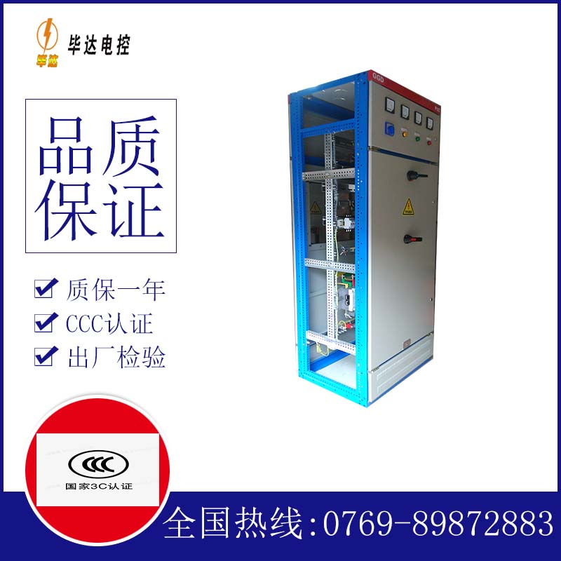 皇姑GGD固定式开关柜
