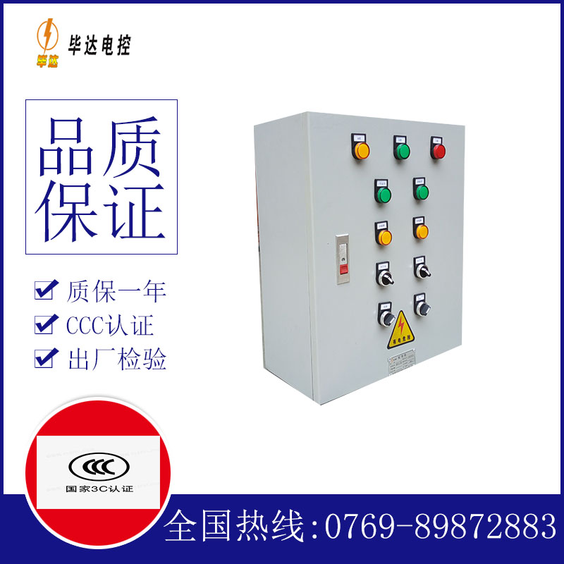 皇姑一用一备控制箱