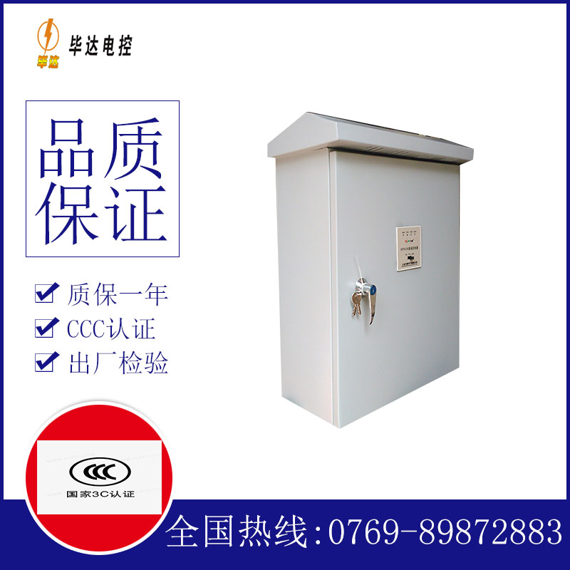 皇姑排污泵控制箱
