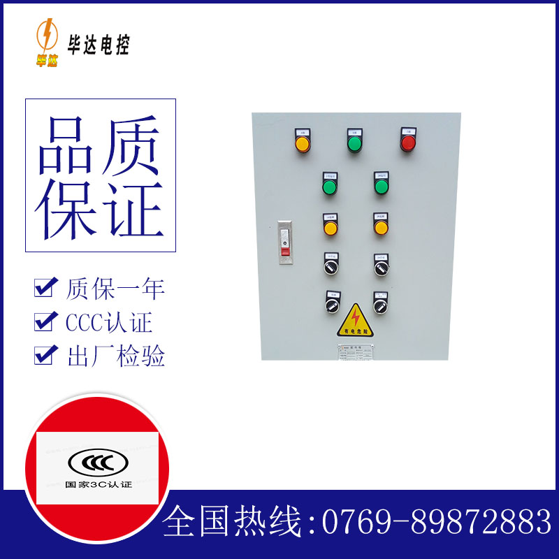 皇姑水泵控制箱