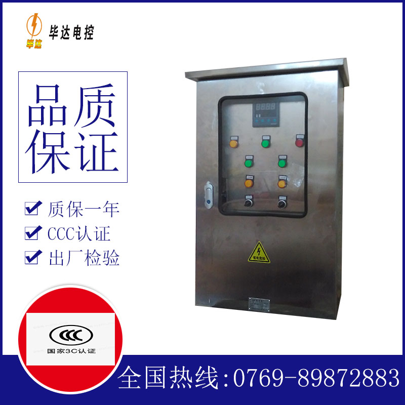 皇姑路灯控制箱